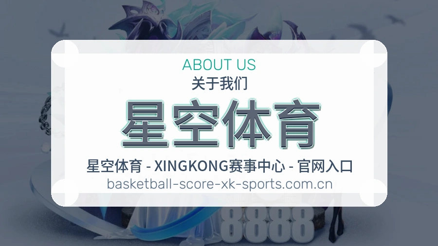 星空体育热门赛事与资讯